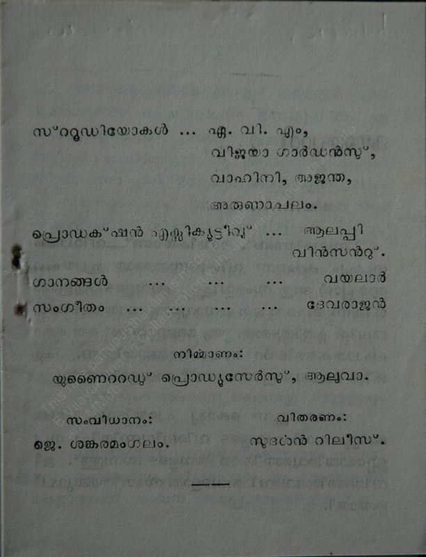 Avalalppam Vaikippoyi - 04.jpg